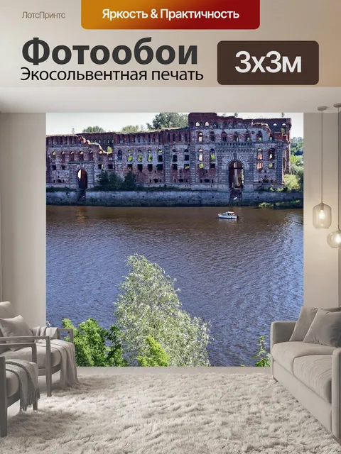 Фотообои Река