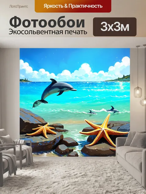 Фотообои охота: на берегу океана, где скалы покрыты морскими звездами, а вдалеке можно увидеть дельфинов в воде
