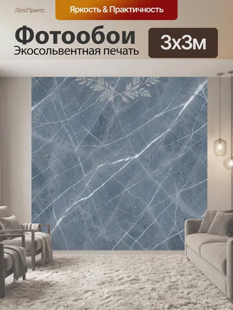 Фотообои Синий мрамор с белыми прожилками
