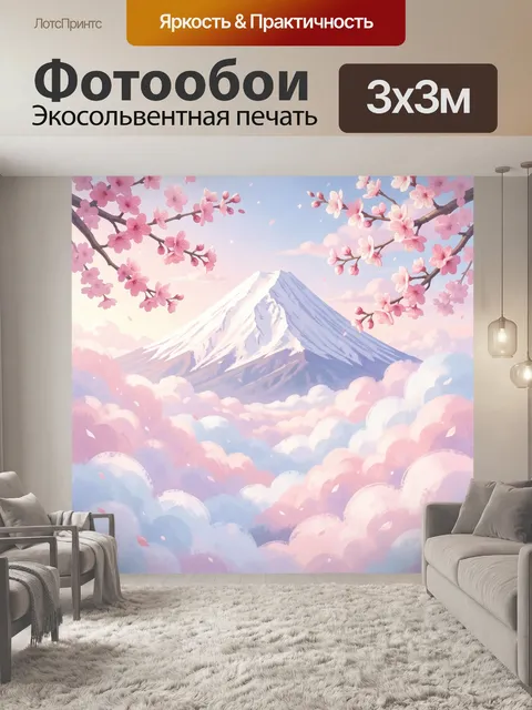 Фотообои Фудзи среди цветущей сакуры