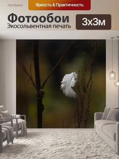 Фотообои Природа