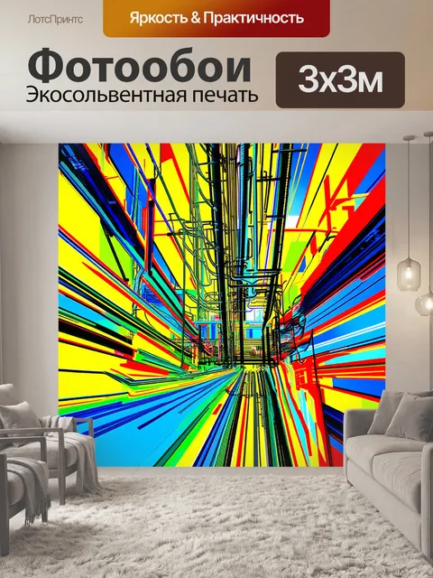 Фотообои абстрактное представление подстанции
