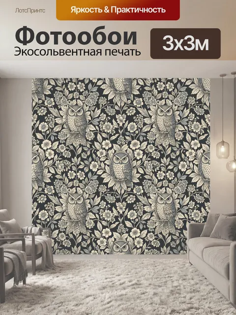 Фотообои Совы среди цветущих ветвей