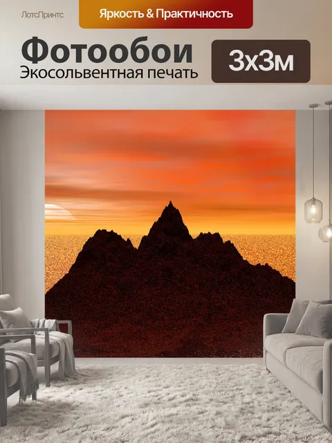 Фотообои Изображение настроения