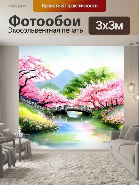 Фотообои вечный пейзаж в японской традиции с мостиками и прудами, окутанными цветами