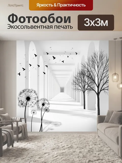 Фотообои Зимний коридор с деревьями и птицами
