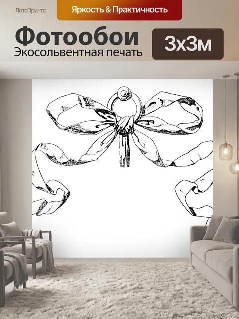 Фотообои Клипарт старинный лук старый