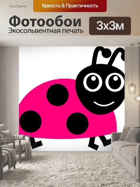 Фотообои Божья коровка