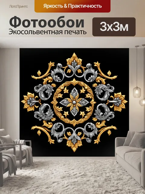 Фотообои черный с античным орнаментом