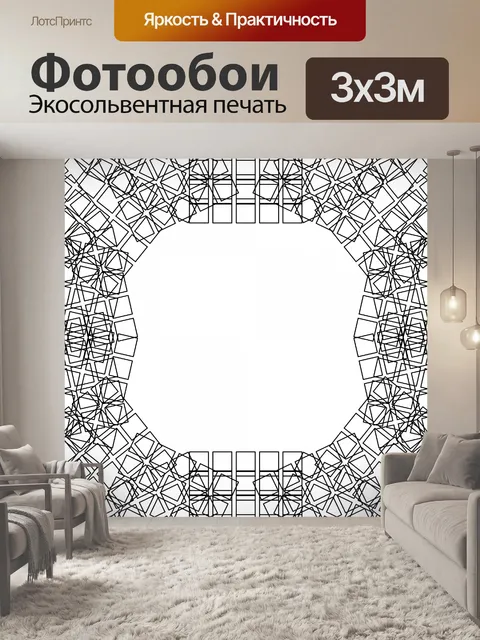 Фотообои текстура кадра