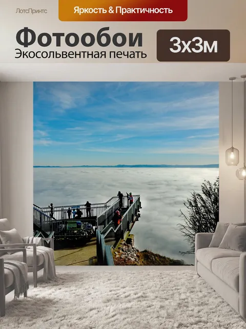 Фотообои Палубы наблюдения