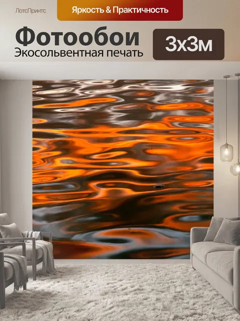 Фотообои Вода волны светлые отражения солнца