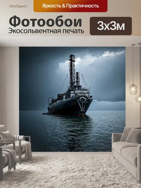 Фотообои море в стиле дизельпанк с бортами машин и трубами, выходящими из воды на фоне нависающих облаков