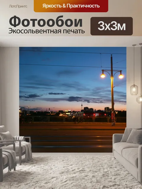 Фотообои Берлин