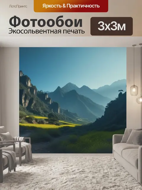 Фотообои дали пейзаж с загадочными вдохновляющий