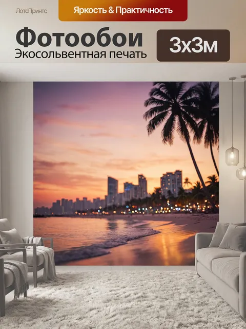 Фотообои город в стиле боке, тропические города с пальмами, вечерний свет, бархатные закаты, отдыхающие на пляже…
