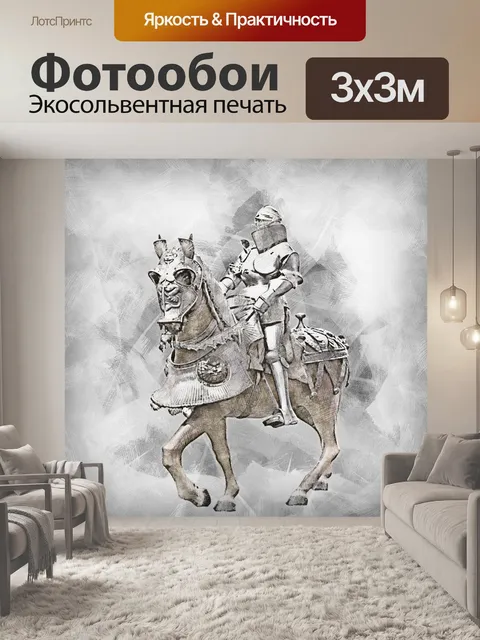 Фотообои Броня