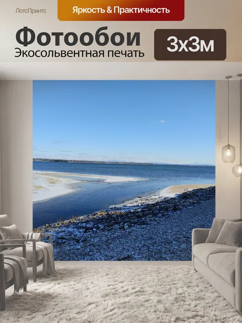Фотообои Озеро champlain