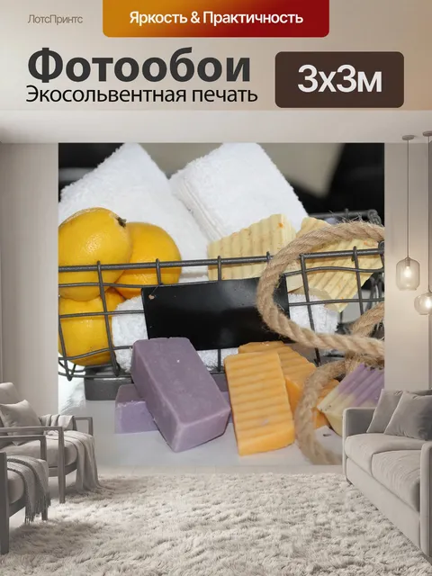 Фотообои Еда