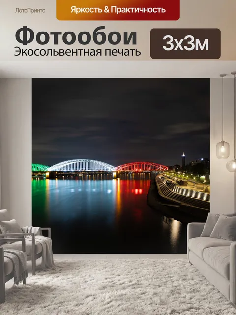 Фотообои Мост