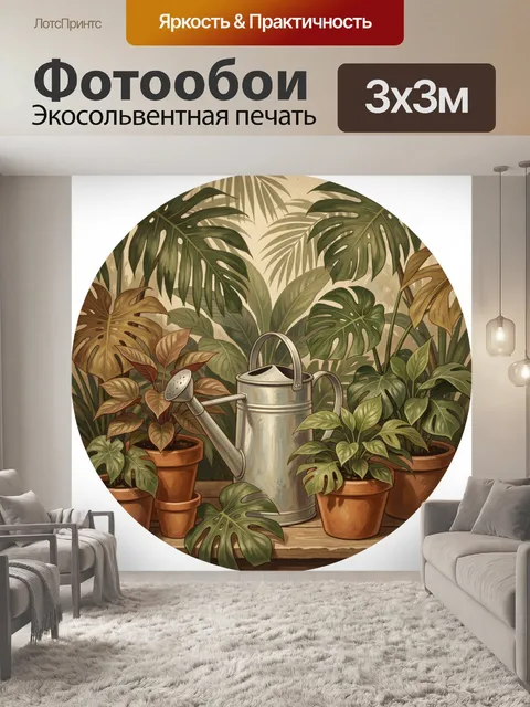 Фотообои Тропические растения с лейкой