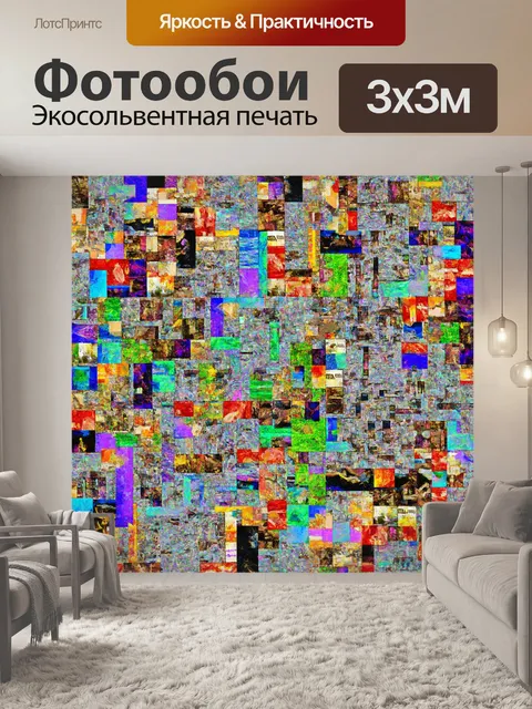 Фотообои абстракция в стиле лоскутный коллаж