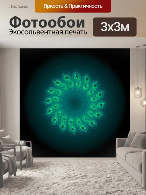 Фотообои Холодный