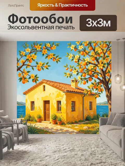 Фотообои Жёлтый домик и цветущие ветви