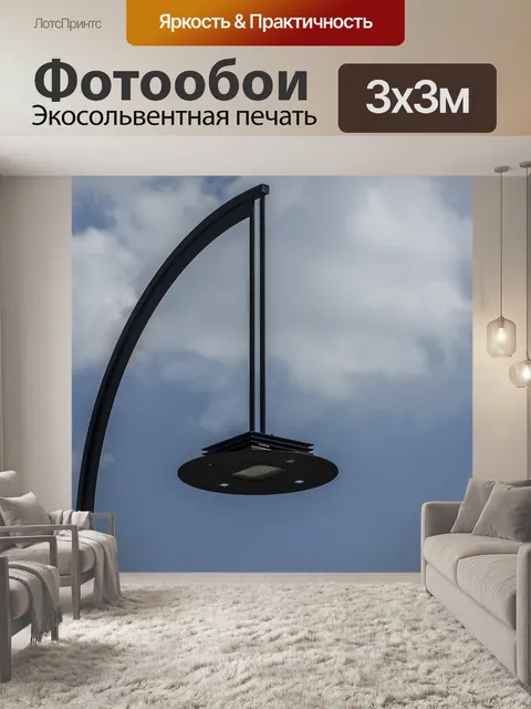 Фотообои Уличное освещение светильник