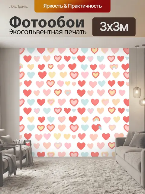 Фотообои Паттерн с сердечками разных оттенков