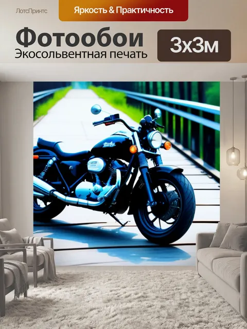 Фотообои мотоцикл, стоящий на старом мосту во время встречи