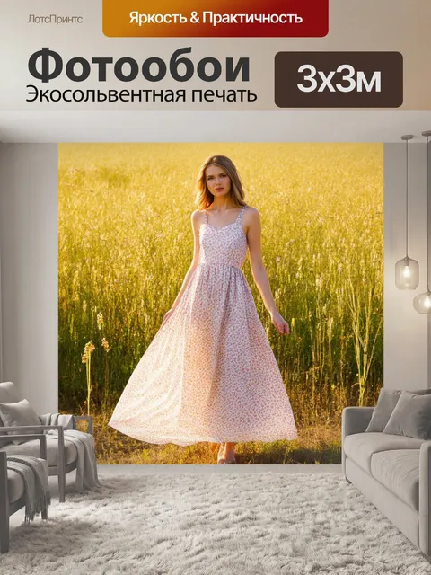 Фотообои романтические платья с цветочным принтом на фоне солнечного поля