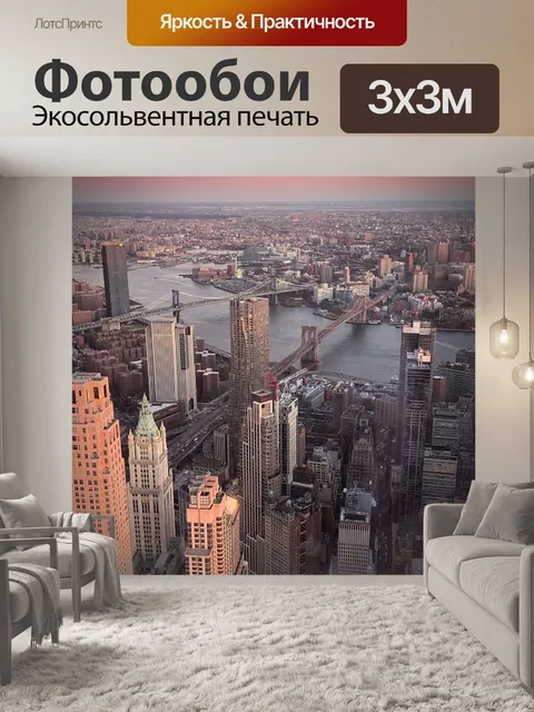 Фотообои Соединенные штаты америки