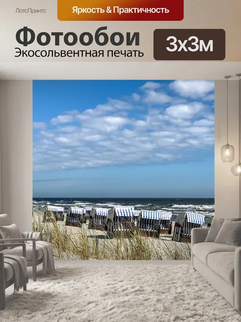 Фотообои О в узедом