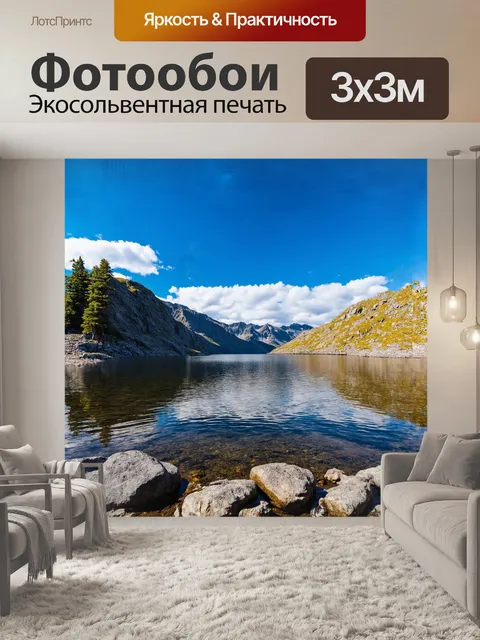 Фотообои гладкая поверхность горного озера в горах алтай отражает яркое небо
