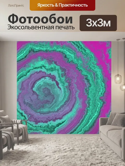 Фотообои Вихревой Круг Абстрактное Искусство