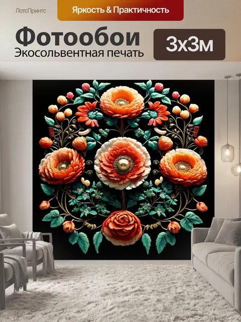 Фотообои абстракция в стиле дизельпанк с фокусом на цветочные и растительные мотивы