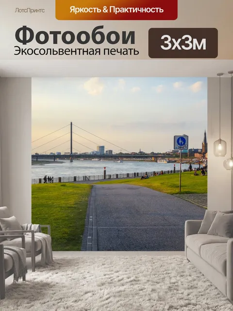 Фотообои Мост
