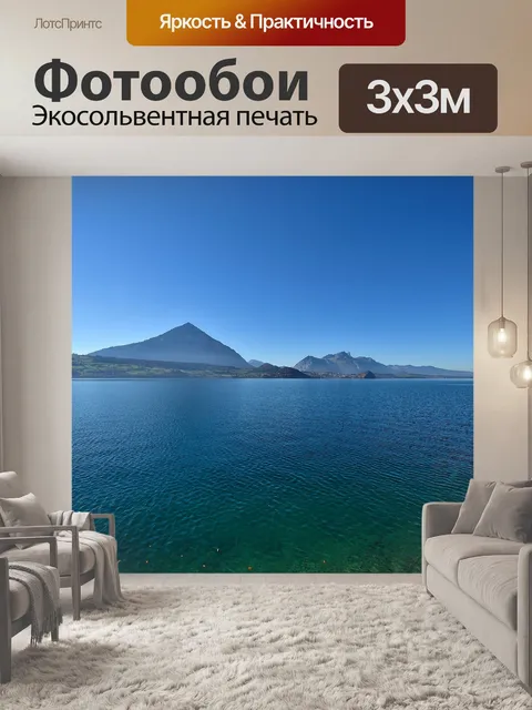 Фотообои Озеро тун