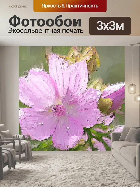 Фотообои Цветочная текстура