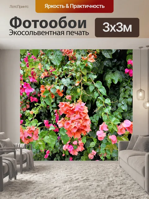 Фотообои Цветы