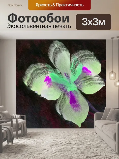Фотообои Ирисовая акварель абстрактная