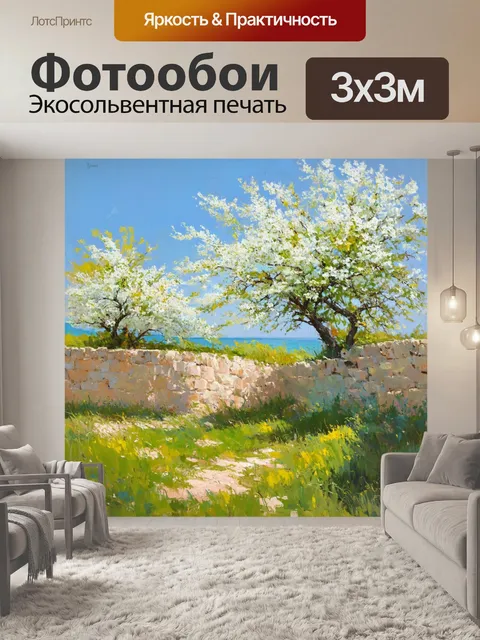 Фотообои пейзаж весной, буйство зелени вокруг сухих стен херсонеса, цветущие деревья и травы