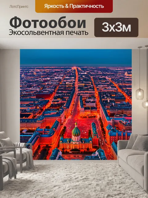 Фотообои москва, крутой вид на вечерние огни города с высоты птичьего полета, с красной площадью и гум, ярко…