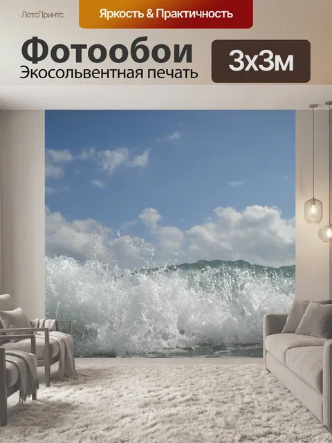 Фотообои Летом
