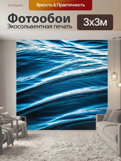 Фотообои туман в стиле модернизм, текстуры ветра и воды, объединенные в одном образе, синергия природы и искусства