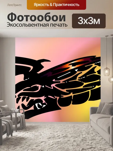 Фотообои Татуировкой дракона 2
