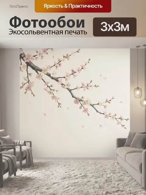 Фотообои Ветка сакуры с нежными цветами