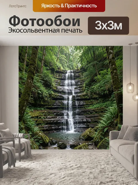 Фотообои Лесной водопад среди скал