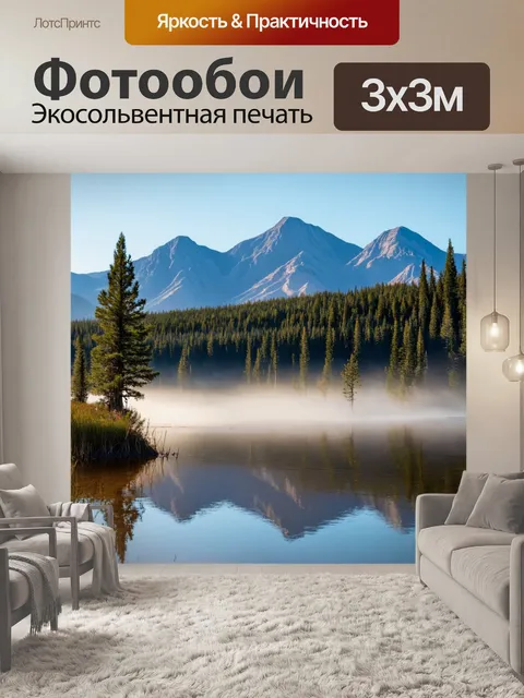 Фотообои природа в стиле фредерик ремингтон